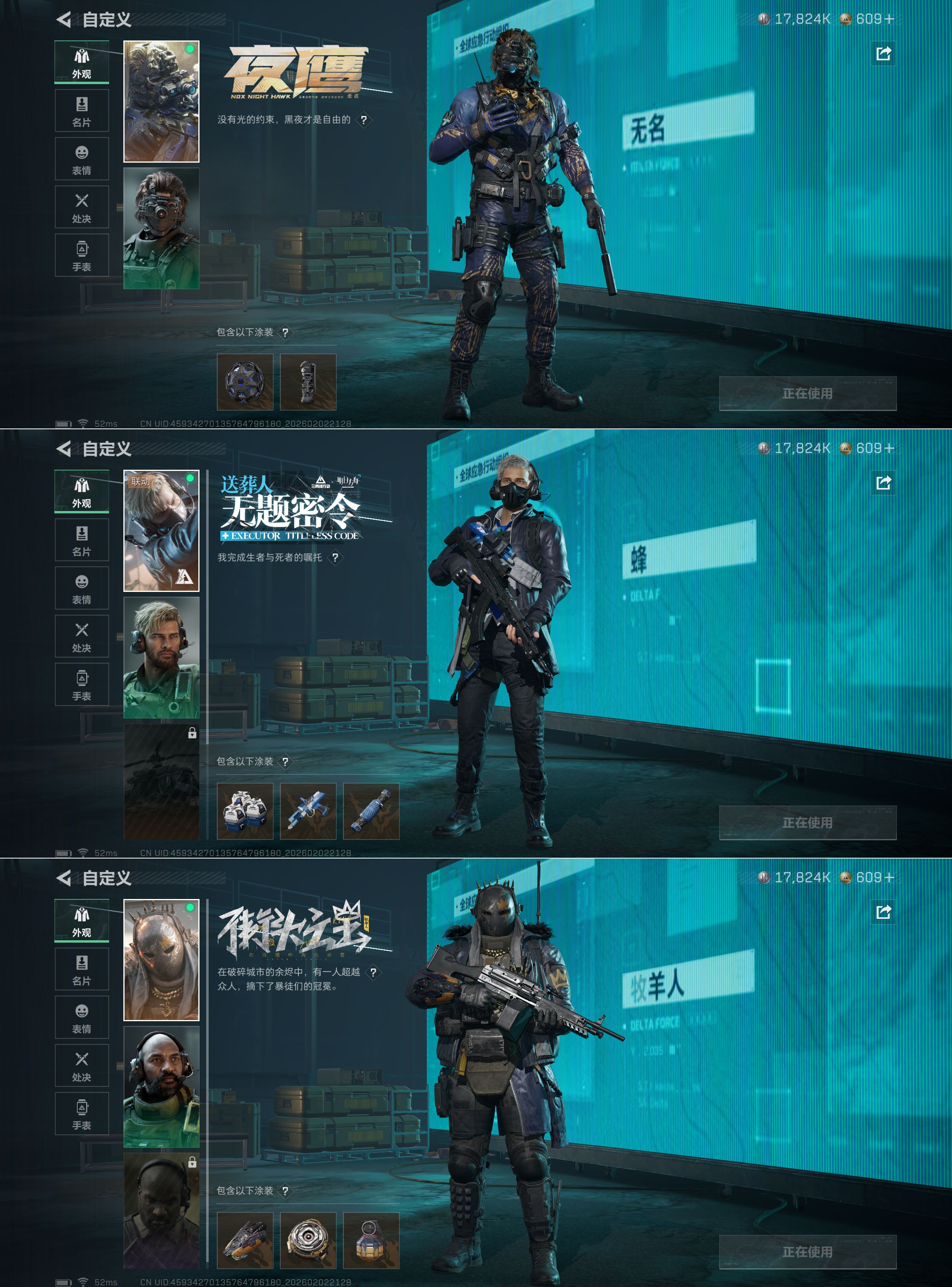 SJZQM432999三角洲行动账号详情图7