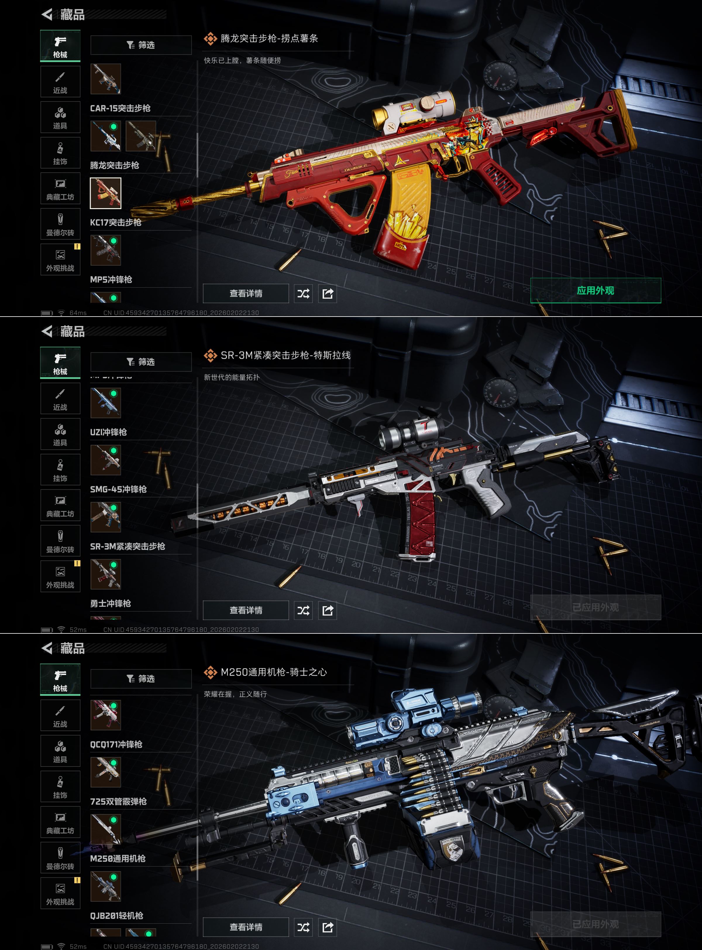 SJZQM432999三角洲行动账号详情图10