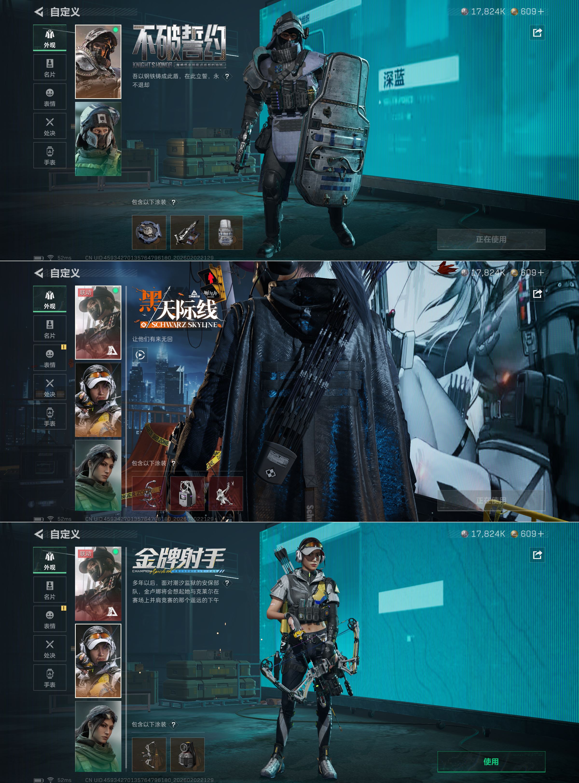 SJZQM432999三角洲行动账号详情图8