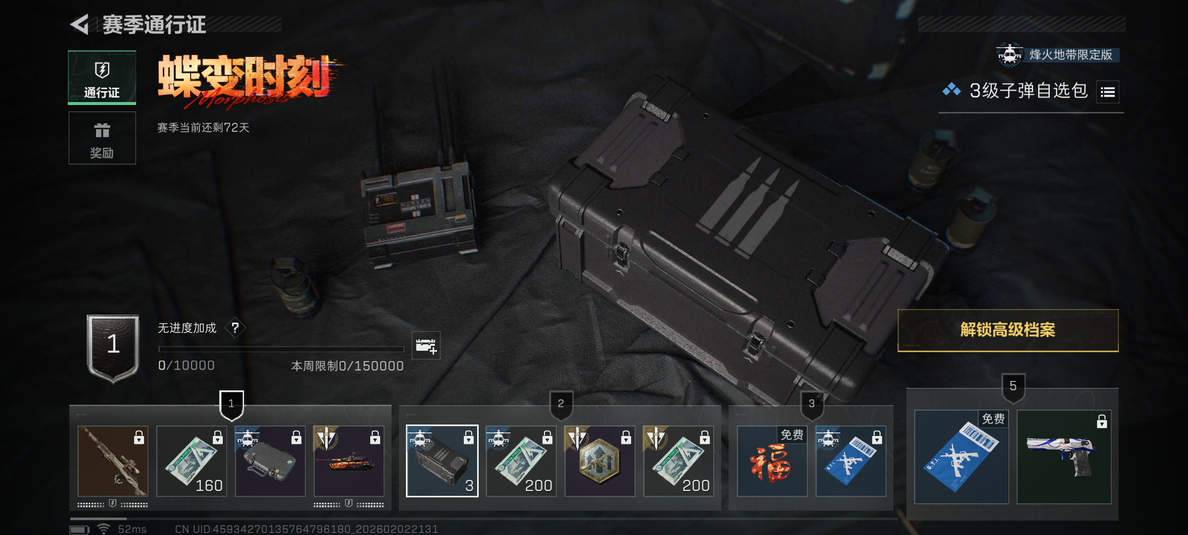 SJZQM432999三角洲行动账号详情图13