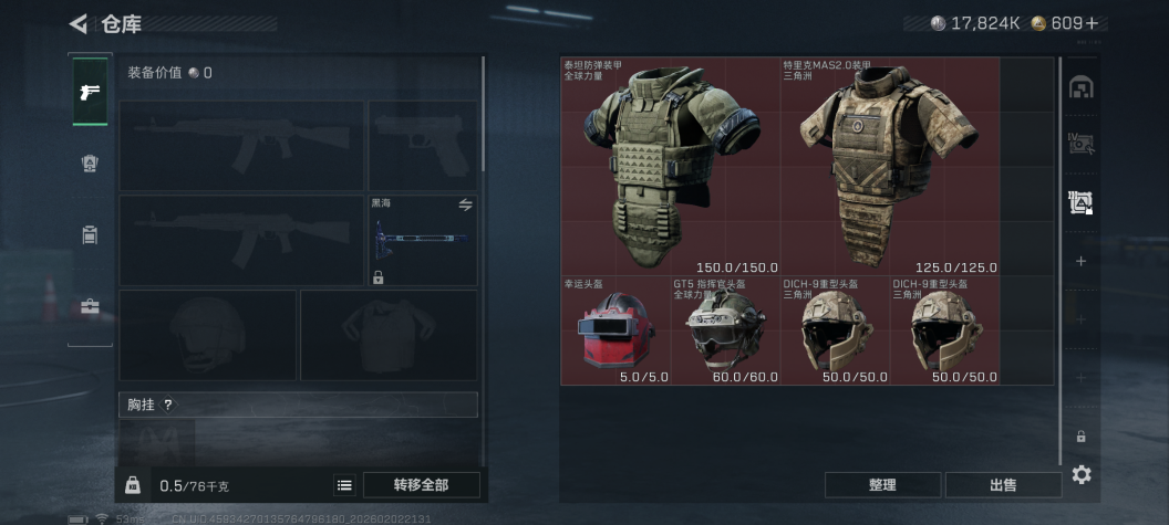 SJZQM432999三角洲行动账号详情图14