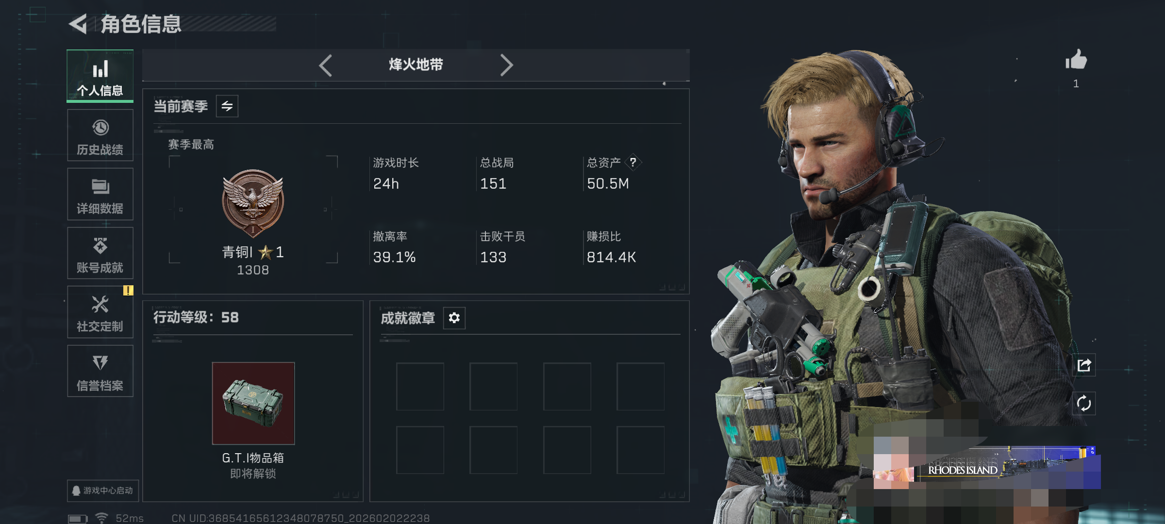 三角洲行动账号QQWLSJZ914【总资产(M)】49.42【哈夫币】7181k【行动等级】58【烽火地带段位】青铜【