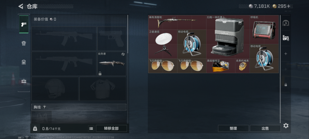 SJZQM432998三角洲行动账号详情图9