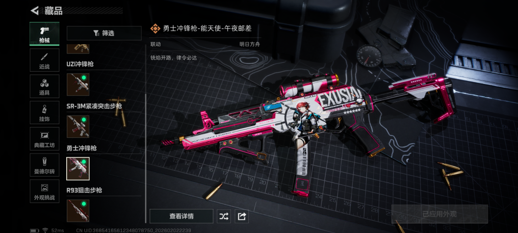 SJZQM432998三角洲行动账号详情图12