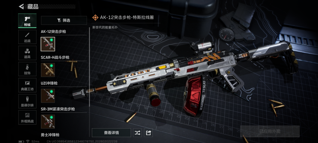 SJZQM432998三角洲行动账号详情图11