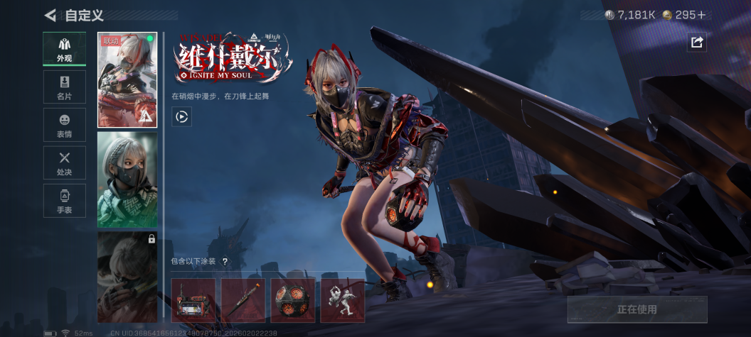 SJZQM432998三角洲行动账号详情图10