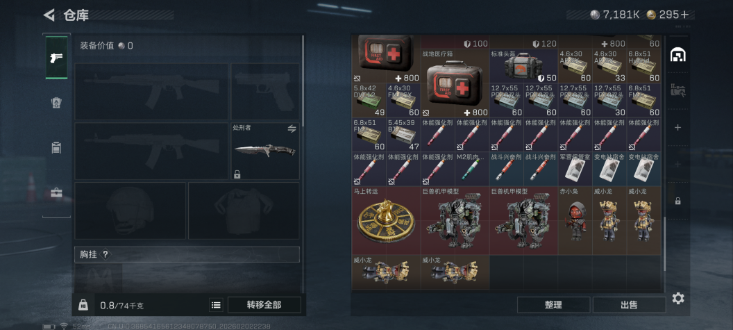 SJZQM432998三角洲行动账号详情图8