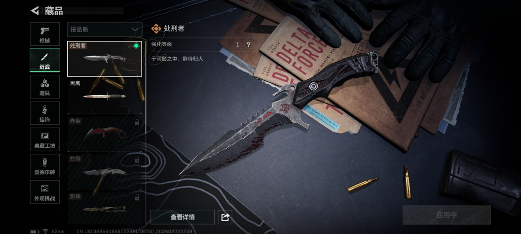 SJZQM432998三角洲行动账号详情图5