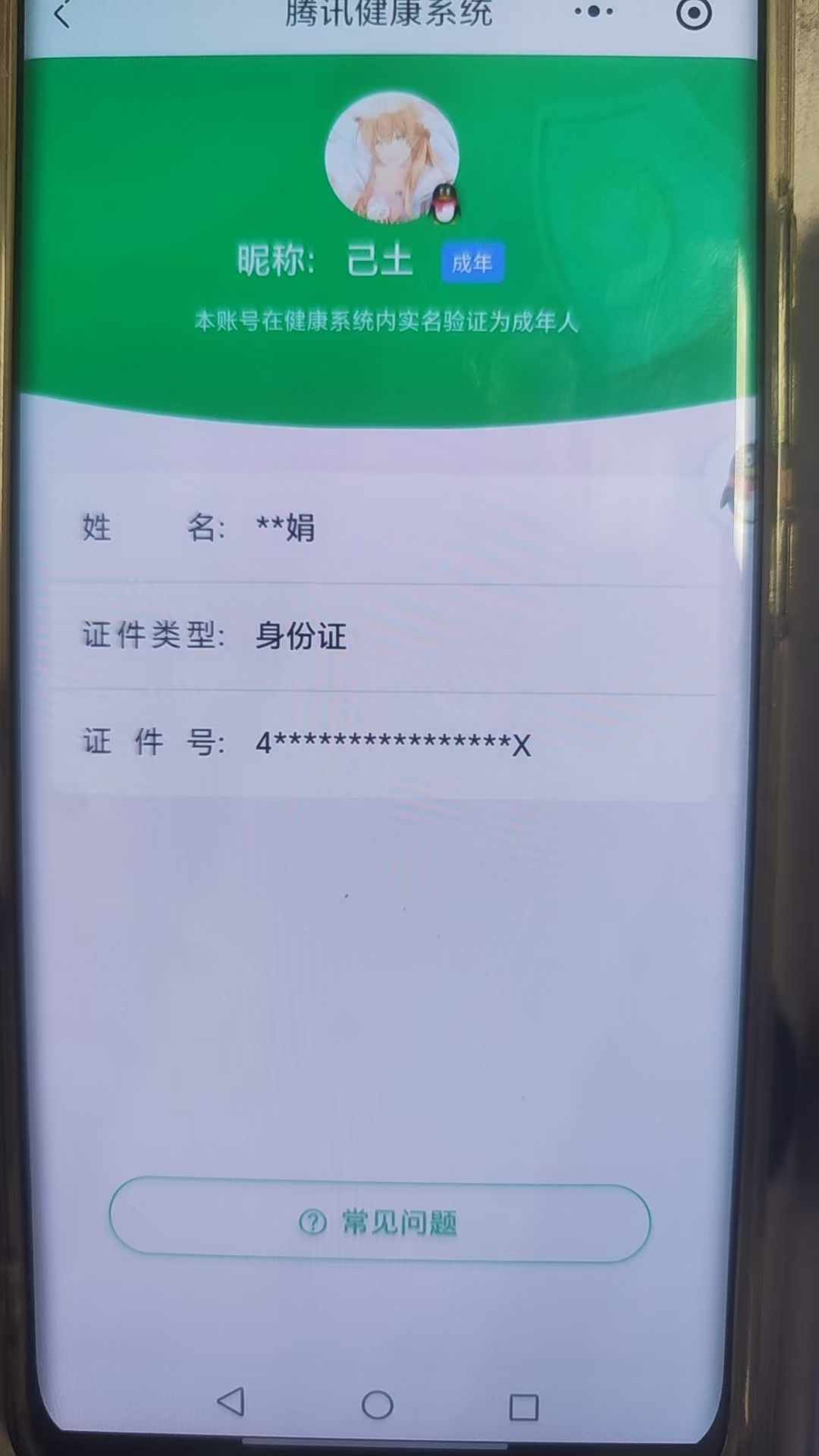 SJZQM432998三角洲行动账号详情图17