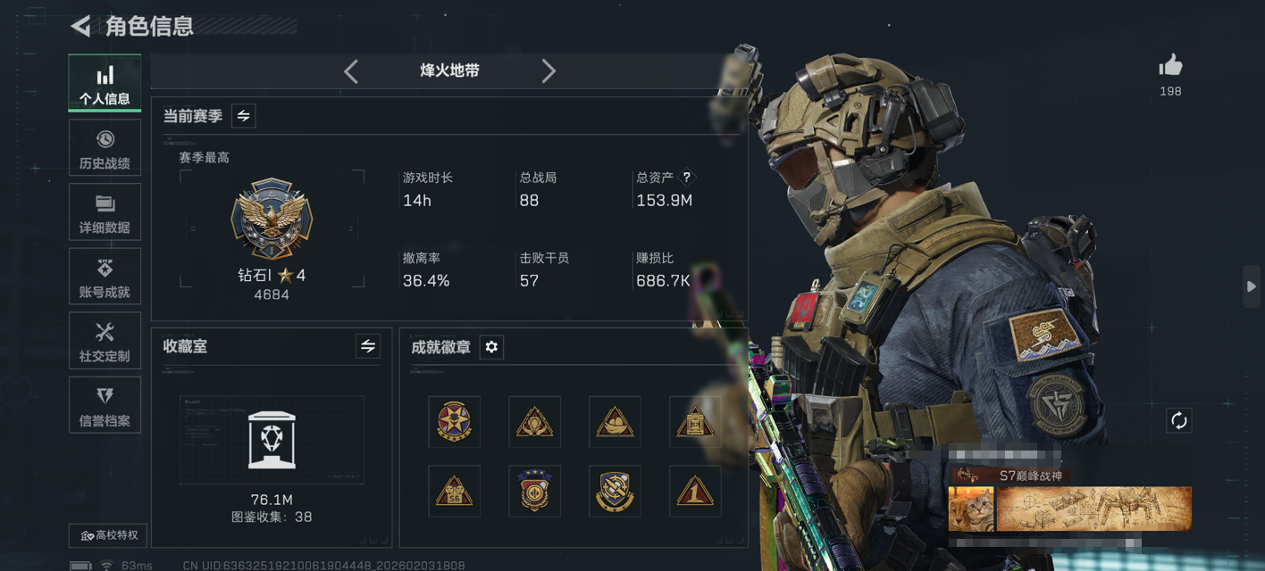 三角洲行动账号QQWLSJZ915【总资产153.9M 1259K 传说24 优品A美杜莎 优品S气象感应 优品B命运