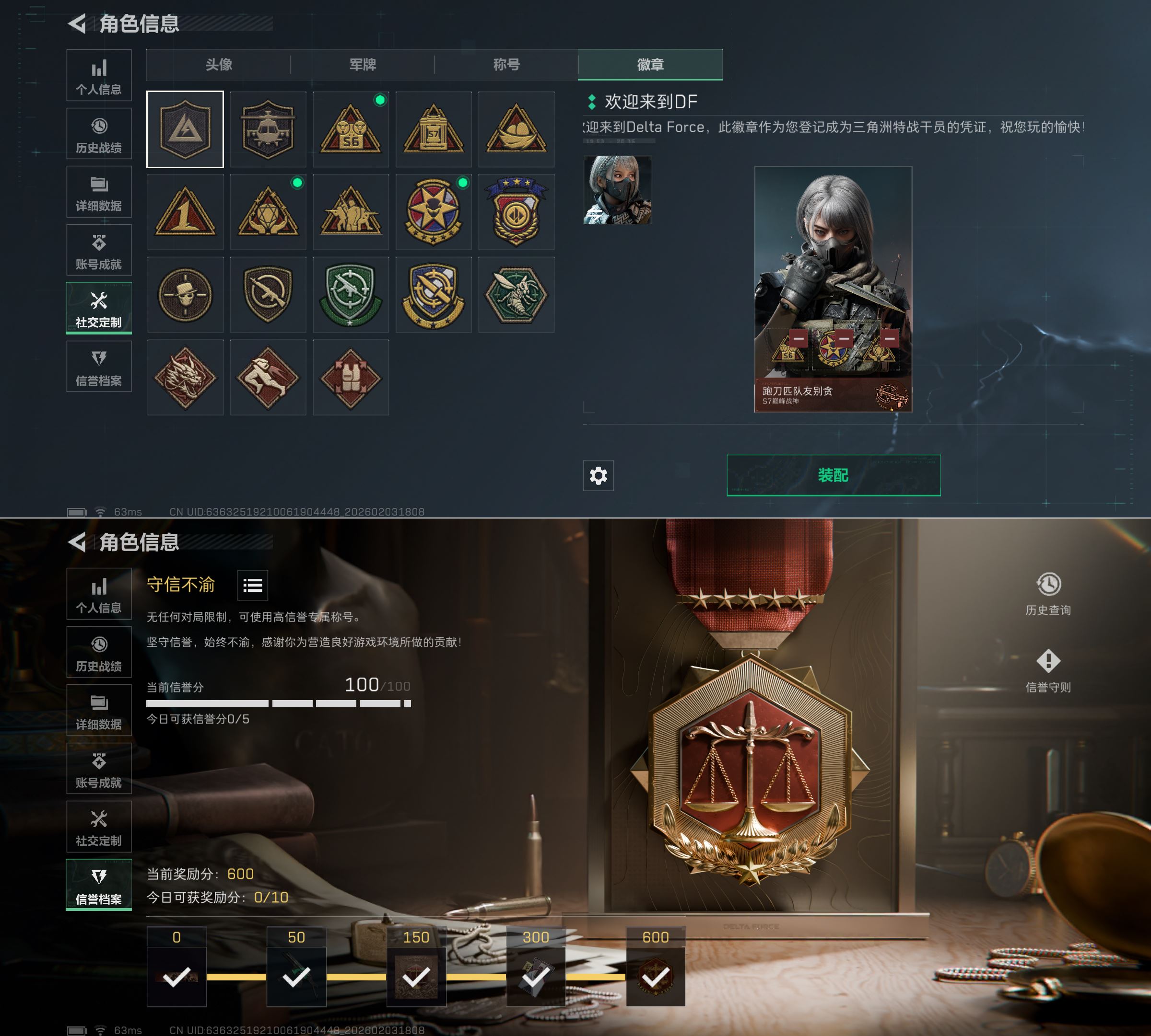 SJZCMW434907三角洲行动账号详情图2