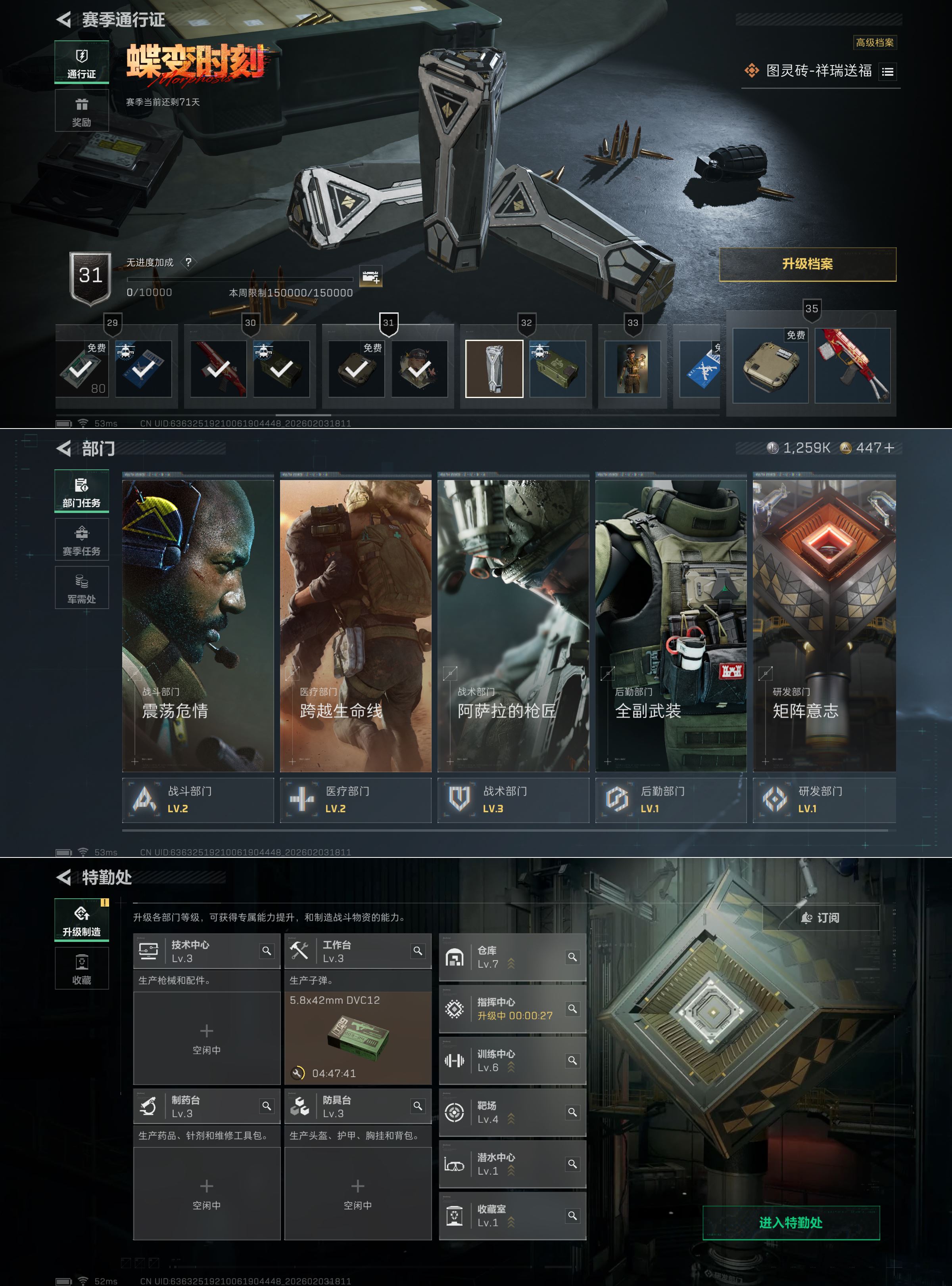 SJZCMW434907三角洲行动账号详情图5