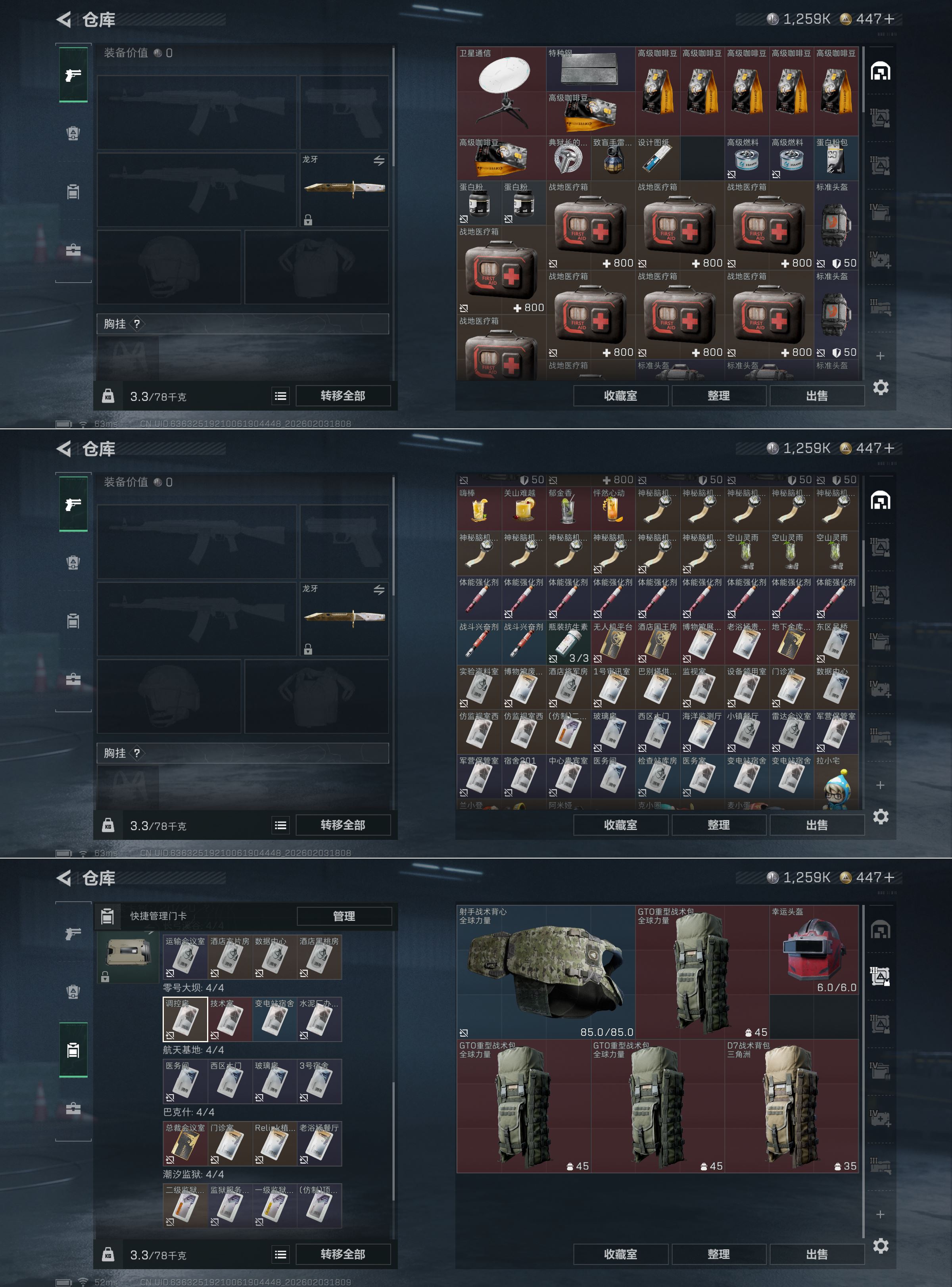 SJZCMW434907三角洲行动账号详情图3