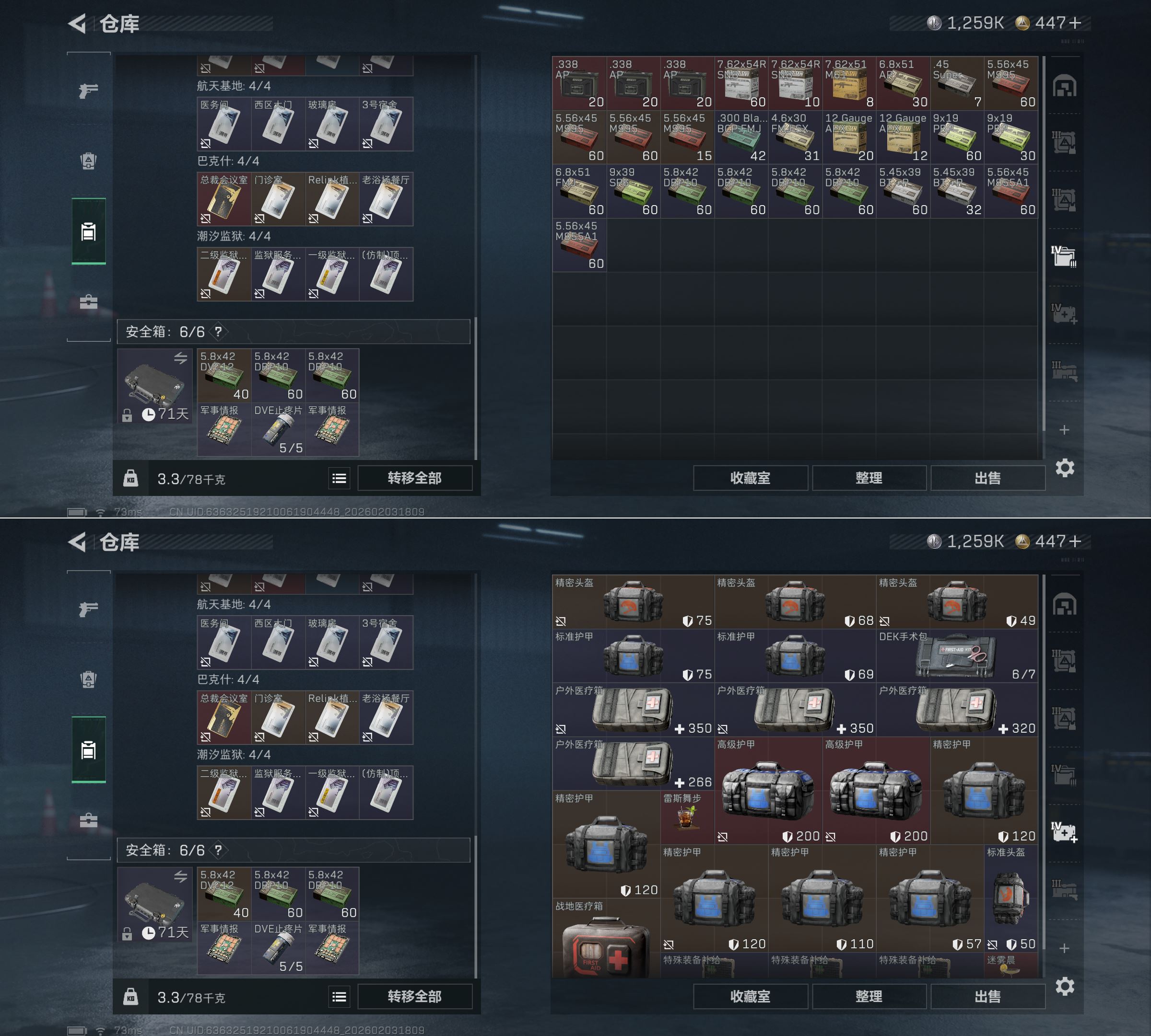 SJZCMW434907三角洲行动账号详情图4