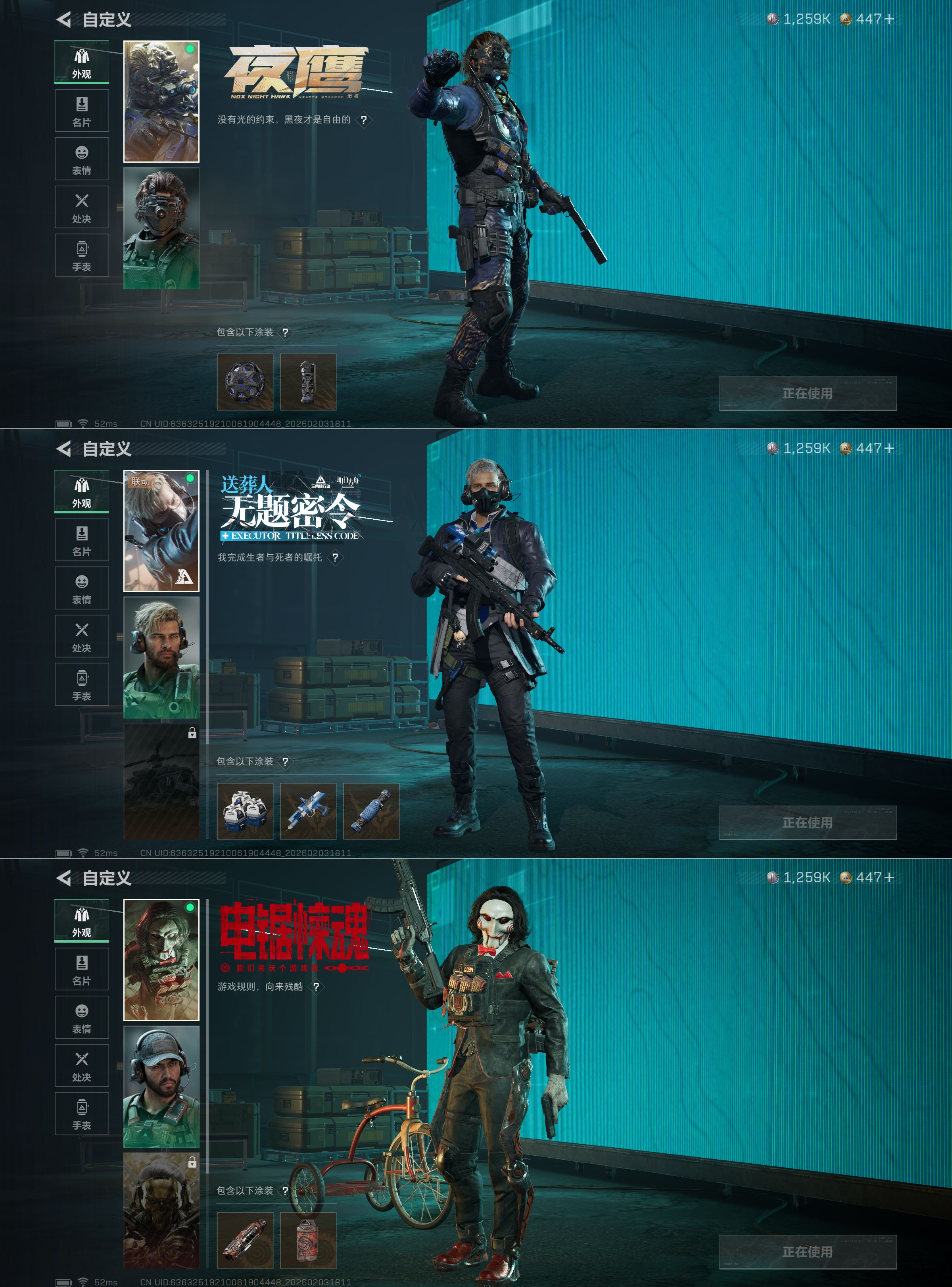 SJZCMW434907三角洲行动账号详情图6