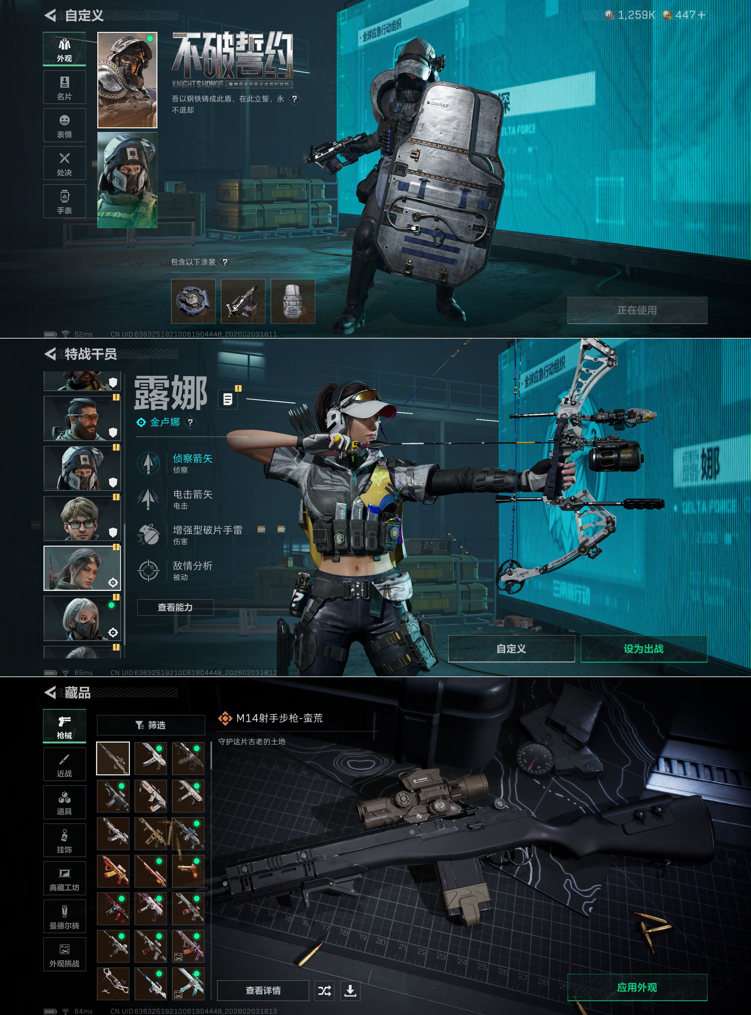 SJZCMW434907三角洲行动账号详情图7