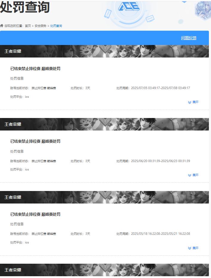 SJZCMW434907三角洲行动账号详情图10