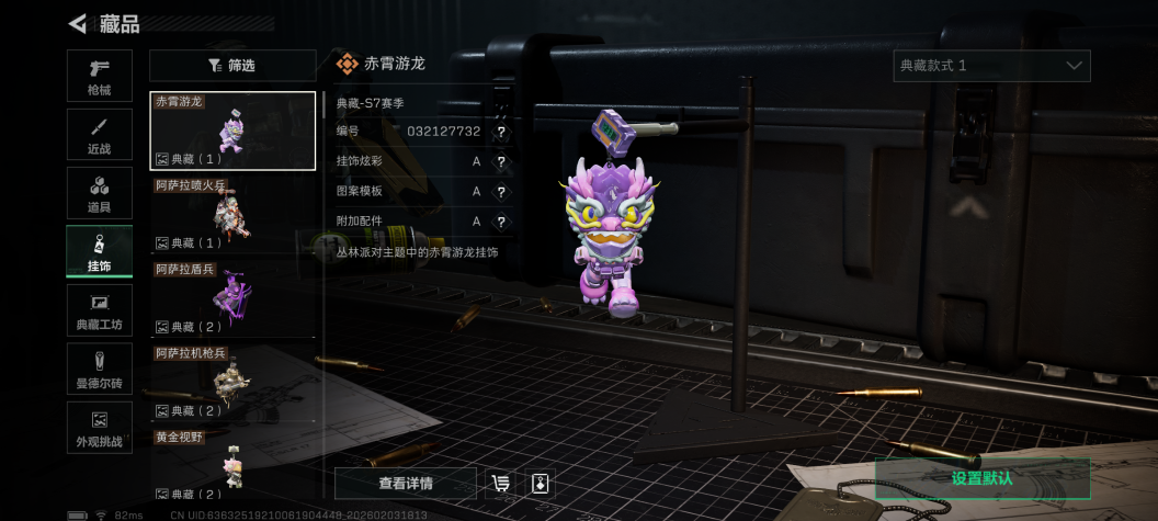 SJZCMW434907三角洲行动账号详情图9