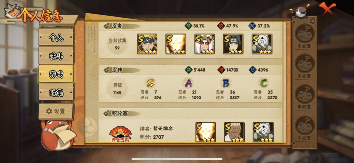 HYCMW48863火影忍者账号详情图6