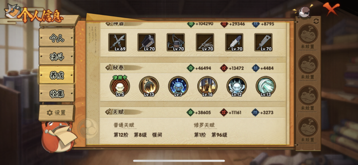 HYCMW48863火影忍者账号详情图8