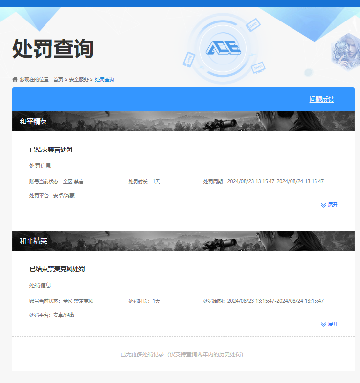 HYCMW48863火影忍者账号详情图15