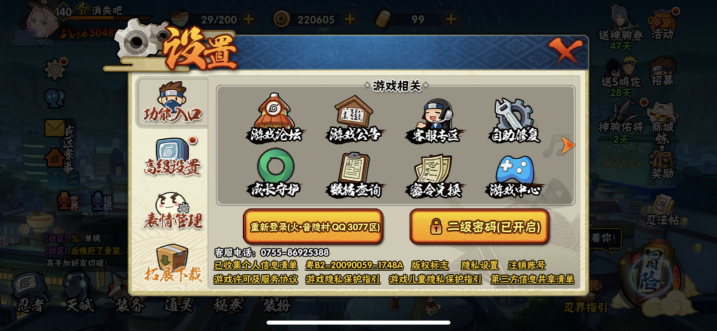 HYCMW48863火影忍者账号详情图13