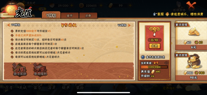 HYCMW48863火影忍者账号详情图12