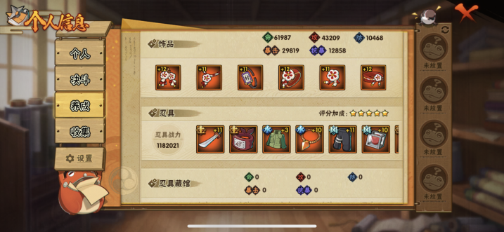 HYCMW48863火影忍者账号详情图9