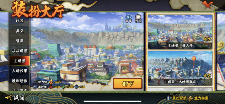 HYCMW48863火影忍者账号详情图11