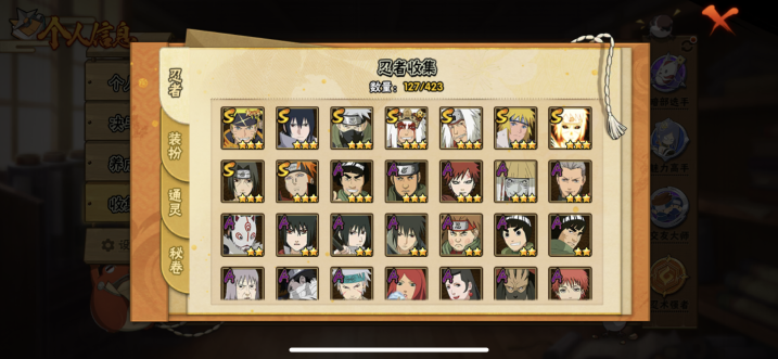 HYCMW48866火影忍者账号详情图2