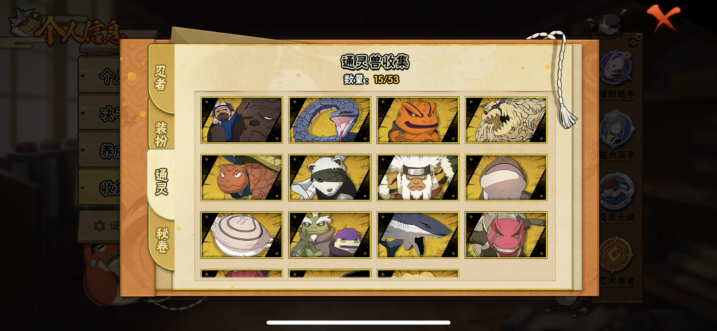 HYCMW48866火影忍者账号详情图4