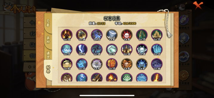 HYCMW48866火影忍者账号详情图5