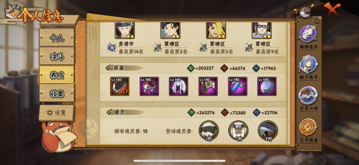 HYCMW48866火影忍者账号详情图7