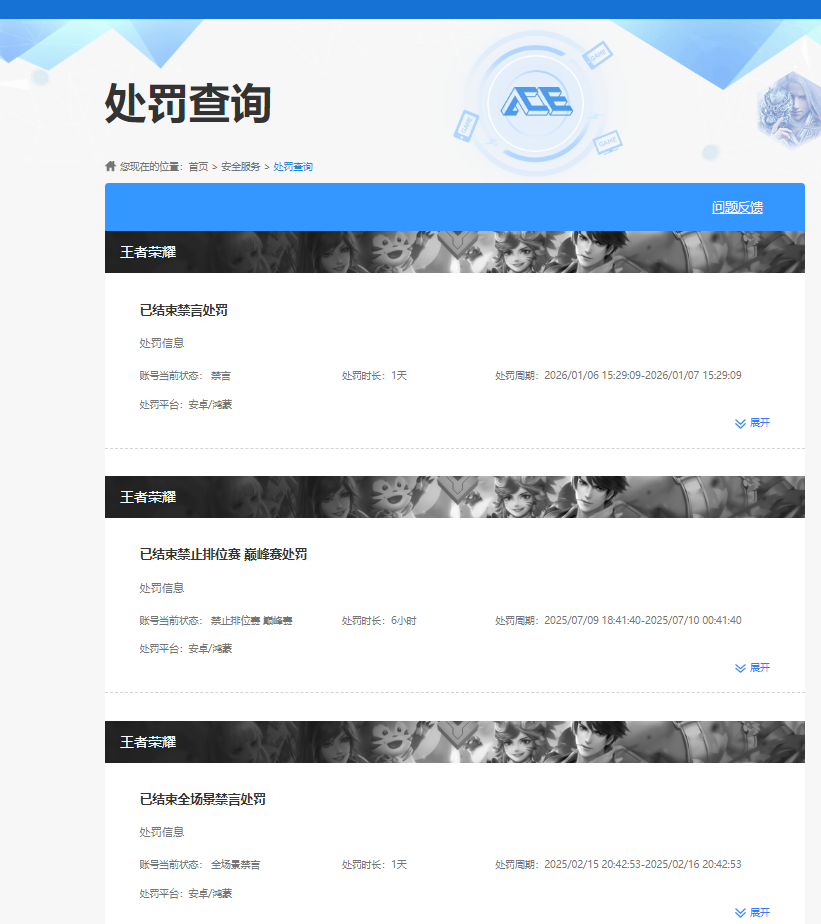 HYCMW48866火影忍者账号详情图15