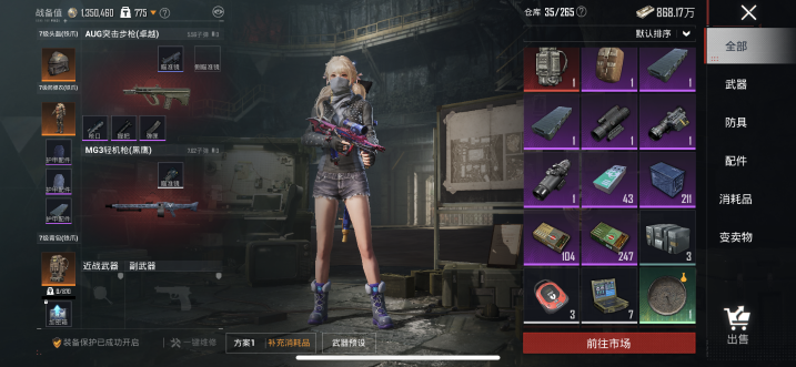 HPQM466116和平精英账号详情图6