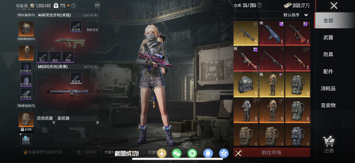 HPQM466116和平精英账号详情图5