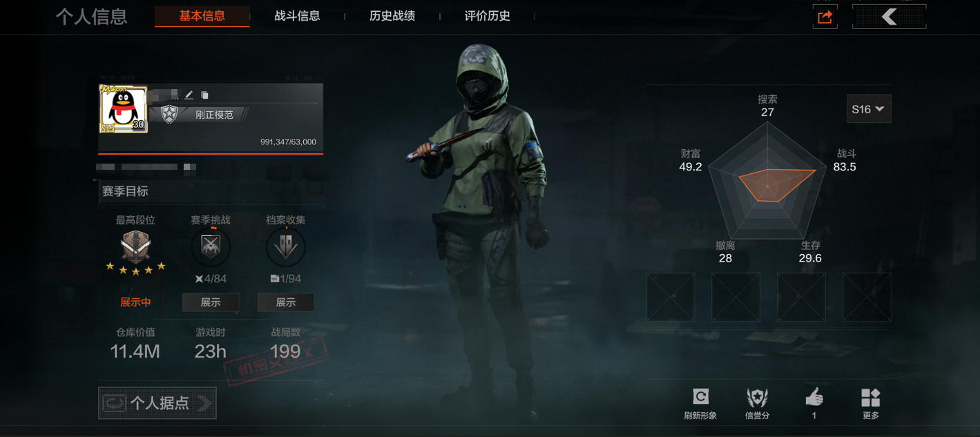 暗区突围账号安卓QQWLAQ552安卓Q-等级30-仓库价值11.4m-科恩币5060k-【套装】财团之手作战套装 和平先锋作战套装 【近战武器】 空腔战术 