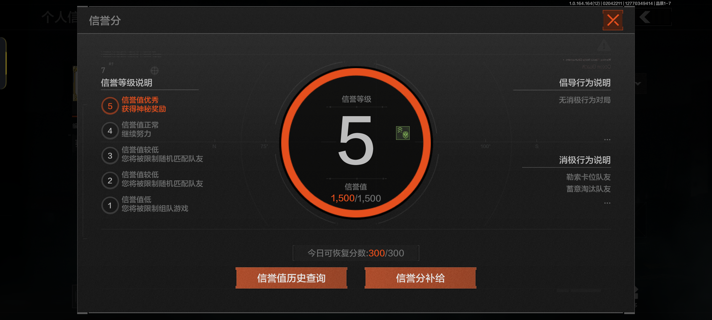 AQCMW49006暗区突围账号详情图2