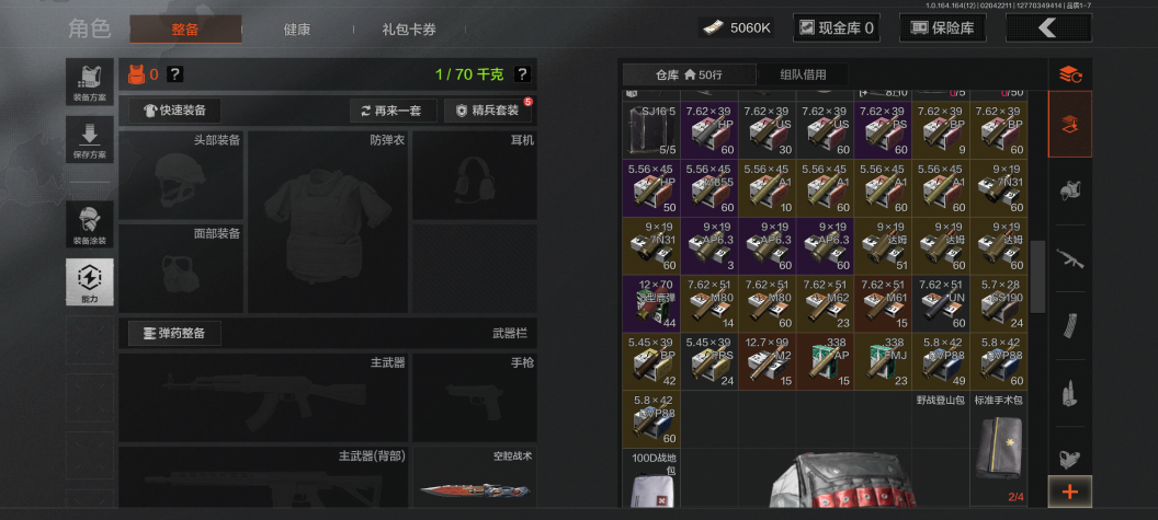 AQCMW49006暗区突围账号详情图4