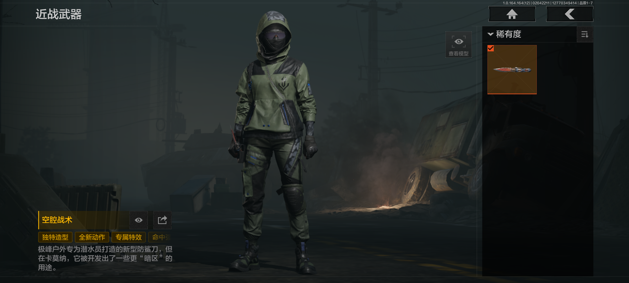 AQCMW49006暗区突围账号详情图7