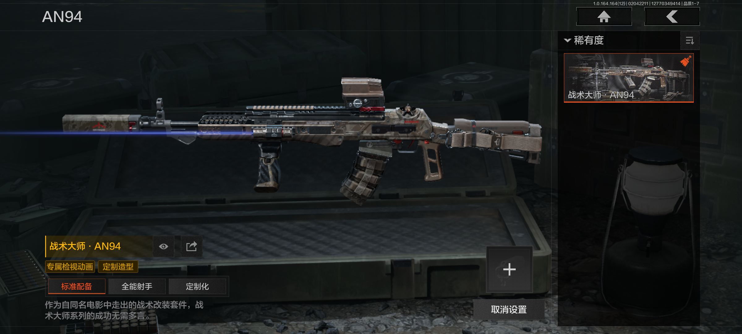 AQCMW49006暗区突围账号详情图9