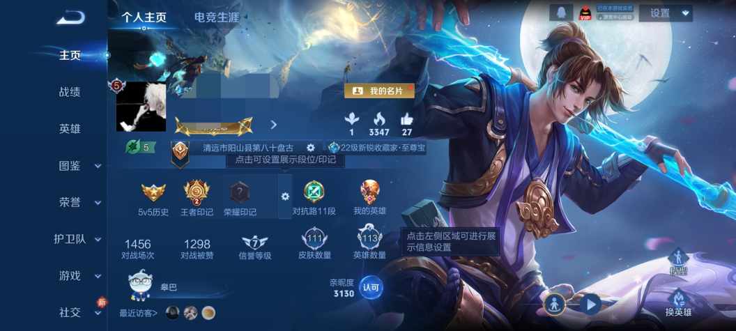 王者荣耀账号安卓QQ113英雄-111皮肤-WLWZ1007【V5 传说3 11按键 星传说1幽冥火 至尊宝】安卓Q-1