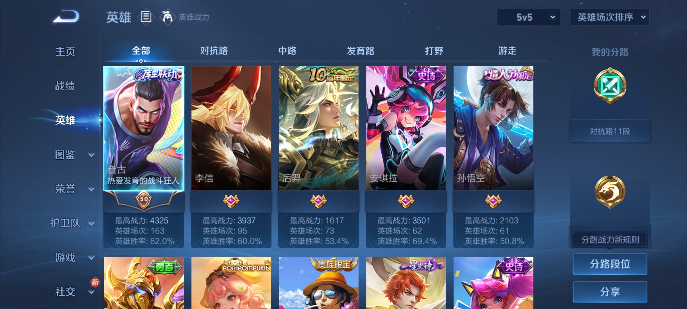 WZCMW4123100王者荣耀账号详情图6