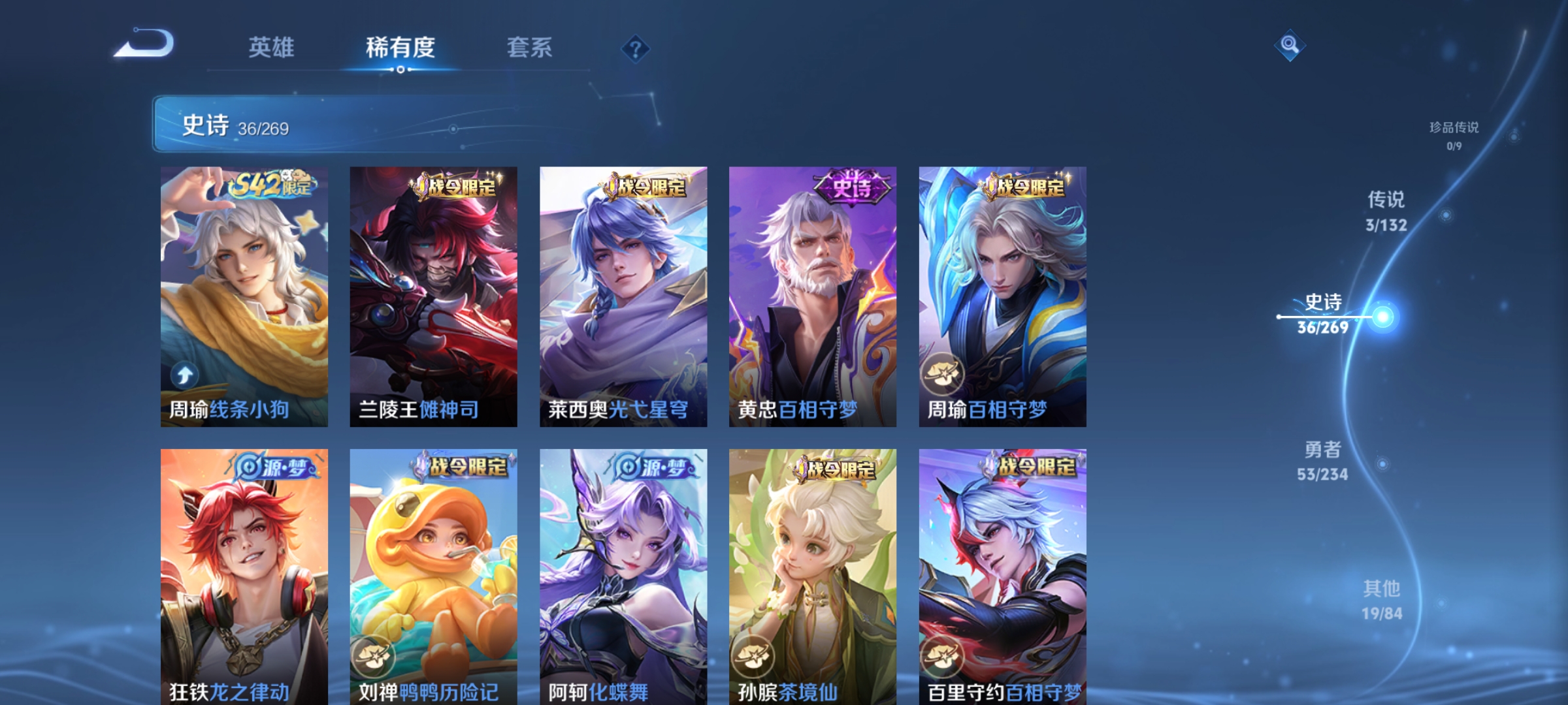 WZCMW4123100王者荣耀账号详情图8