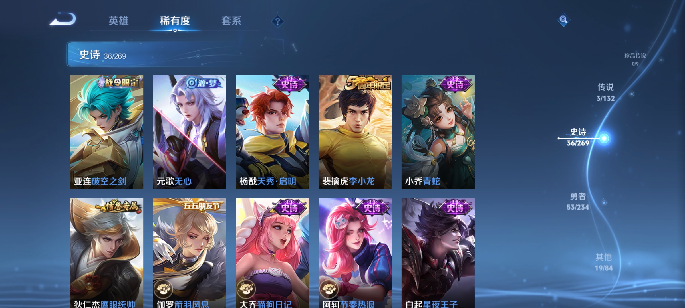 WZCMW4123100王者荣耀账号详情图9