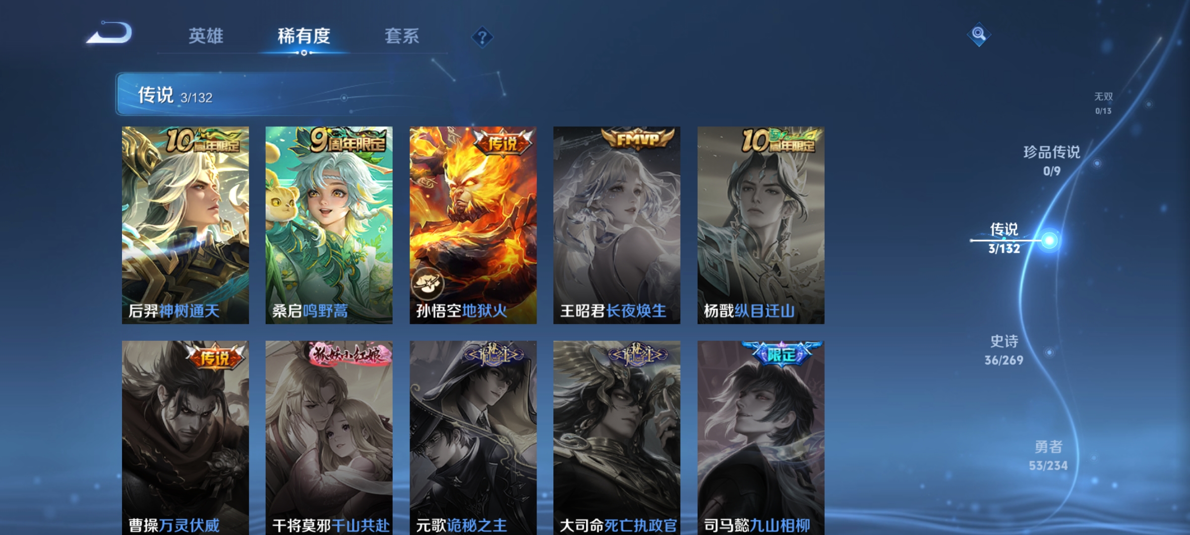 WZCMW4123100王者荣耀账号详情图7