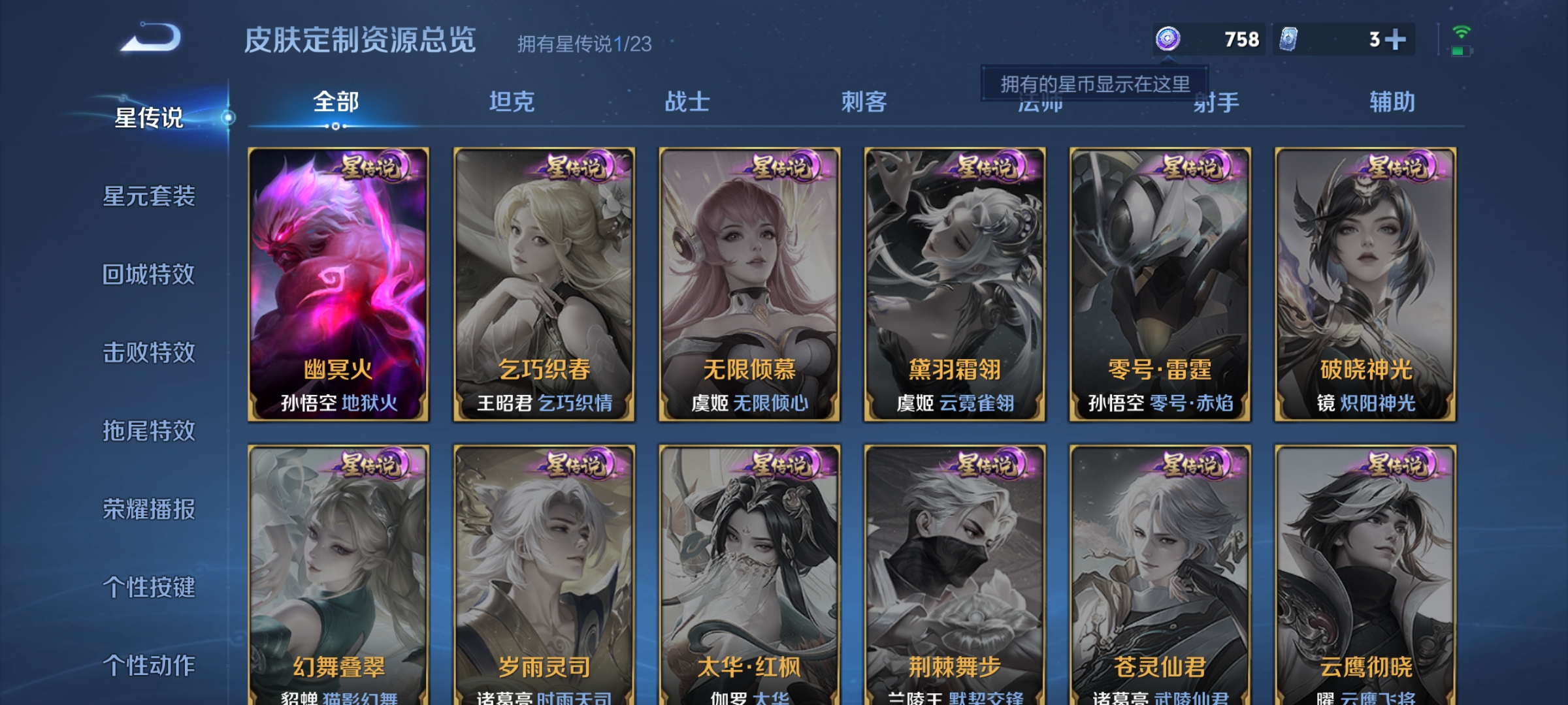 WZCMW4123100王者荣耀账号详情图12