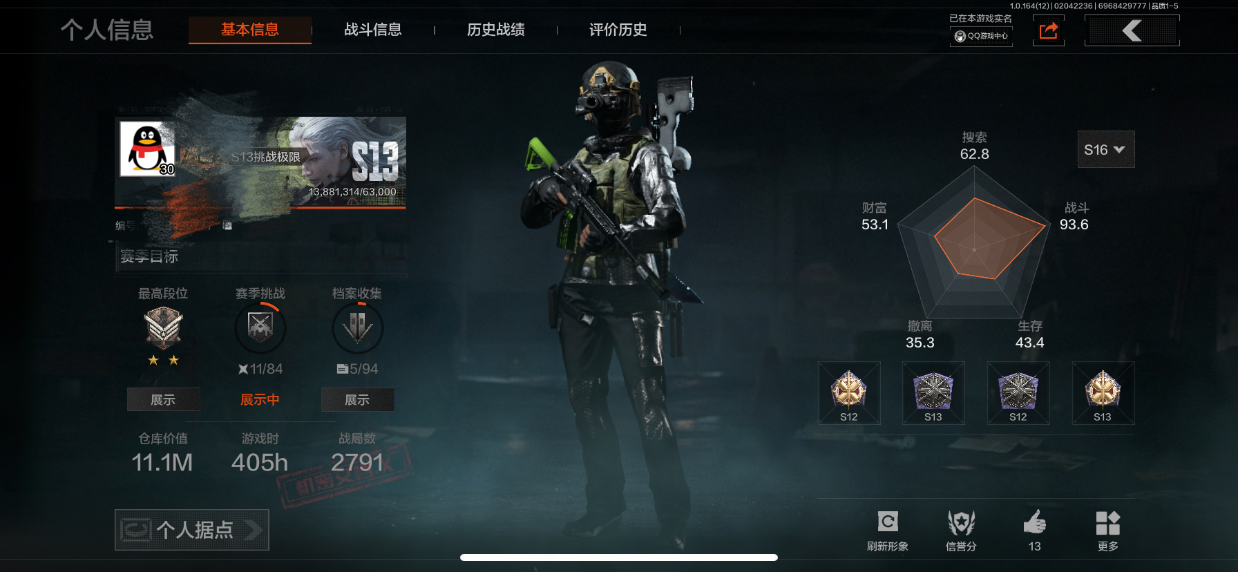 暗区突围账号苹果QQWLAQ553苹果Q-等级30-仓库价值11.1m-科恩币278k现金库1m-【套装】 和平先锋作战