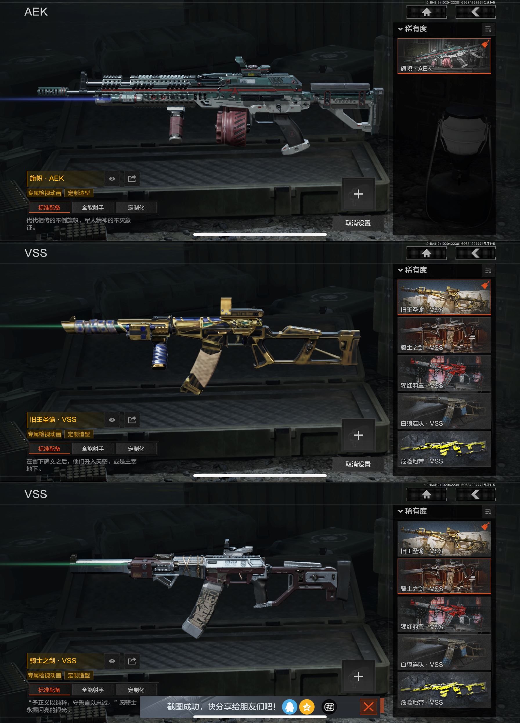 AQCMW47450暗区突围账号详情图3