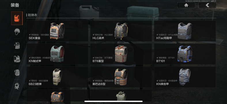 AQCMW47450暗区突围账号详情图11